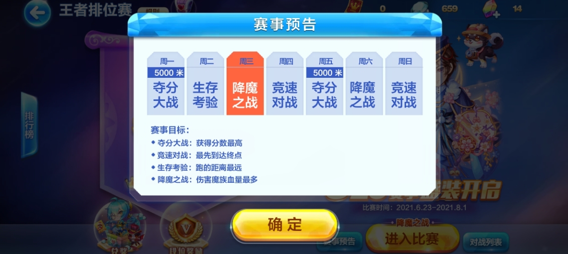 天天酷跑排位怎么快速上分