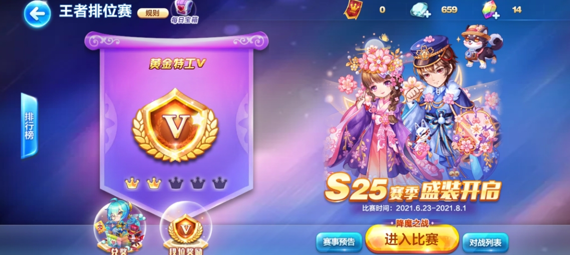 天天酷跑排位怎么快速上分