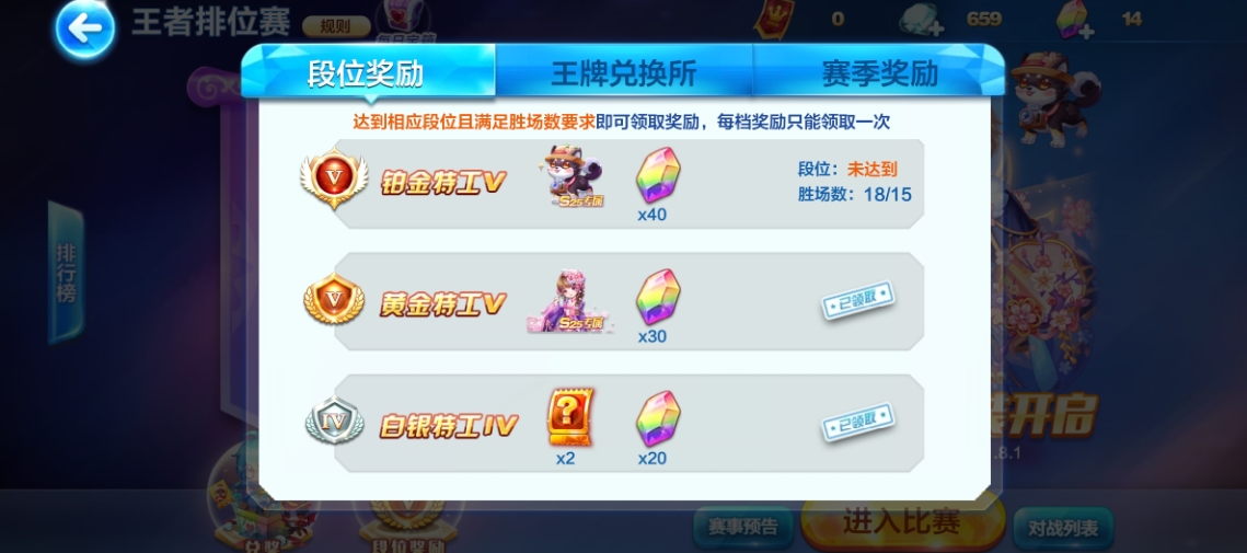 天天酷跑排位怎么快速上分