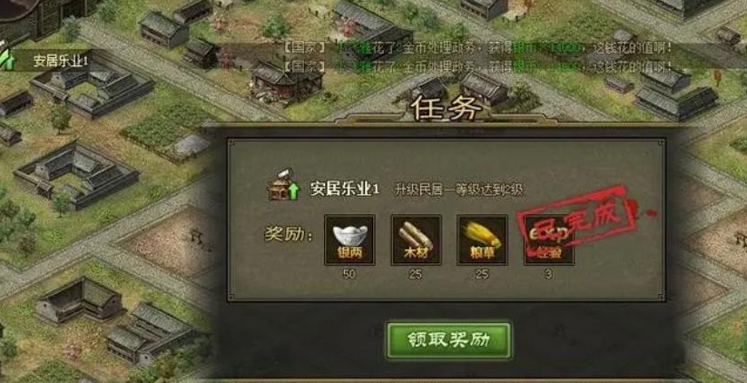 攻城掠地平民资源怎么利用