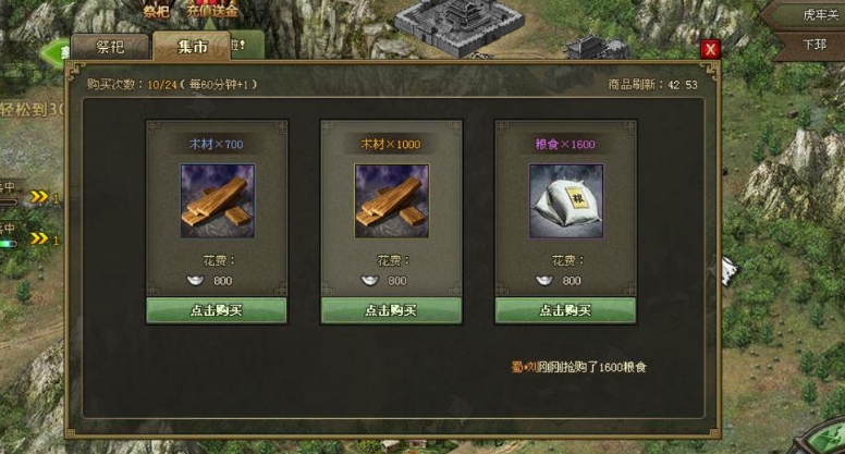 攻城掠地平民资源怎么利用