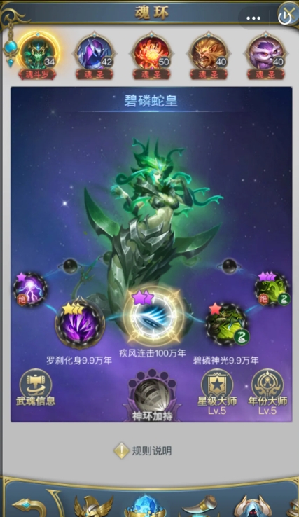 斗罗大陆H5碧磷蛇皇怎么搭配 斗罗大陆H5碧磷蛇皇怎么搭配
