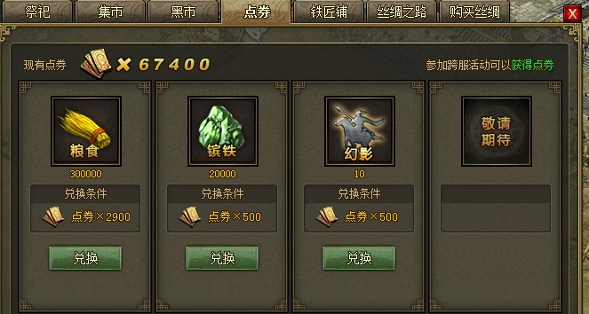 攻城掠地平民资源怎么利用