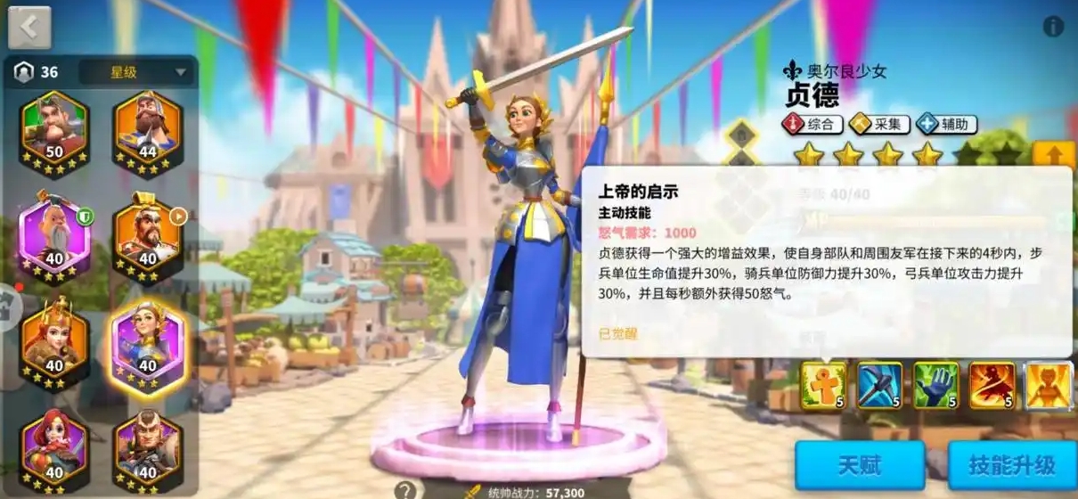 万国觉醒贞德怎么样