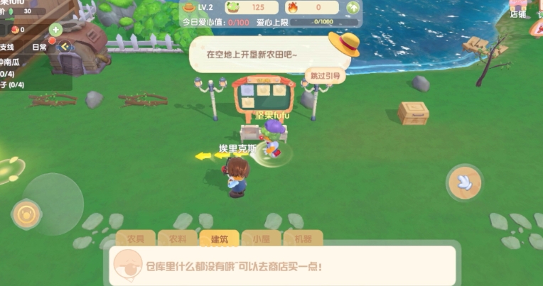 摩尔庄园手游怎么填开垦地 摩尔庄园手游怎么填开垦地