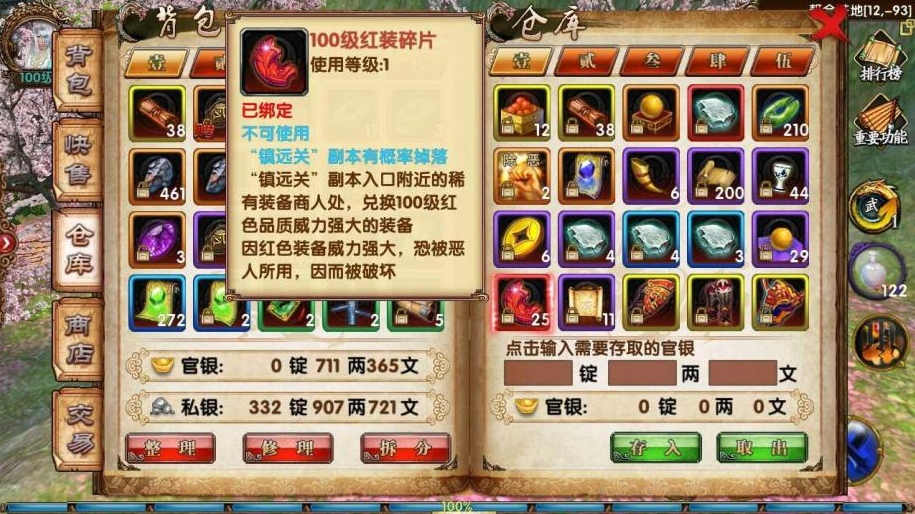 卧虎藏龙超强红装怎么获取