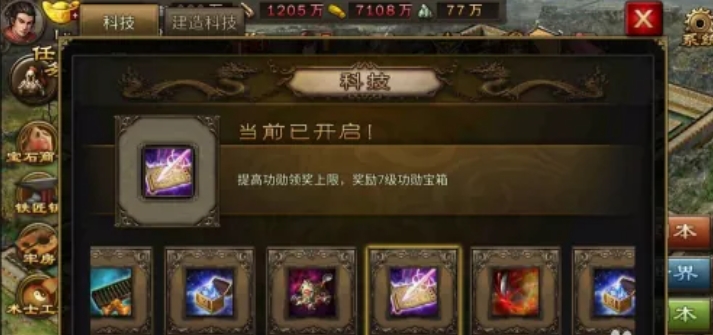 攻城掠地卡箱子有什么技巧