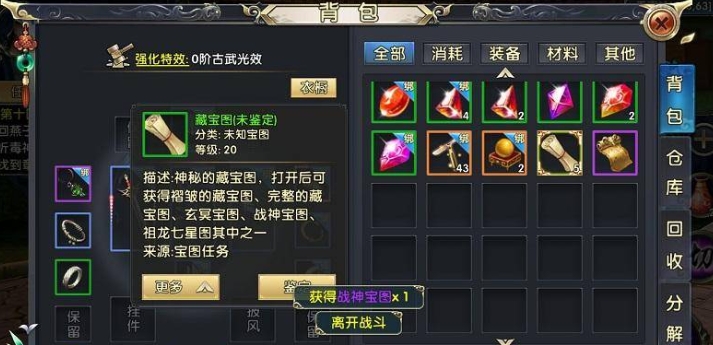 卧虎藏龙2宝图任务怎么玩