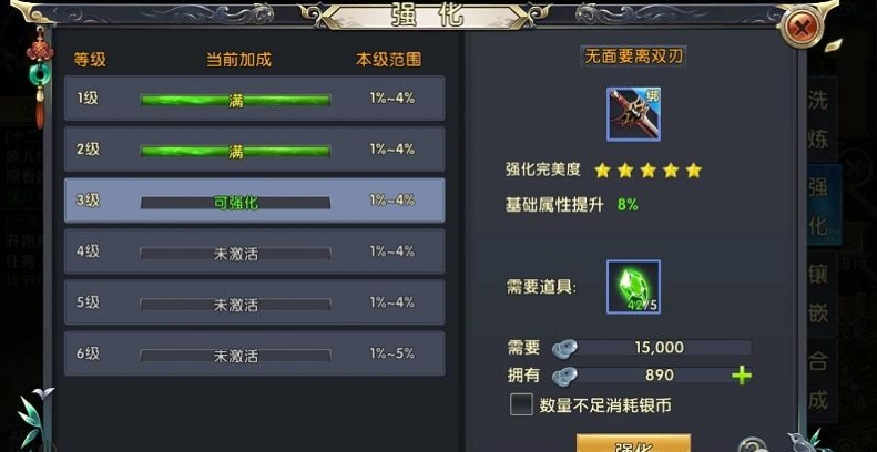卧虎藏龙2装备怎么强化 卧虎藏龙2装备怎么强化