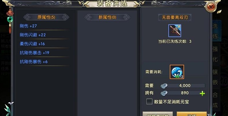 卧虎藏龙2装备怎么强化 卧虎藏龙2装备怎么强化