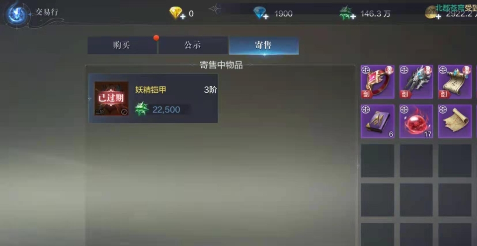 全民奇迹2怎么摆摊