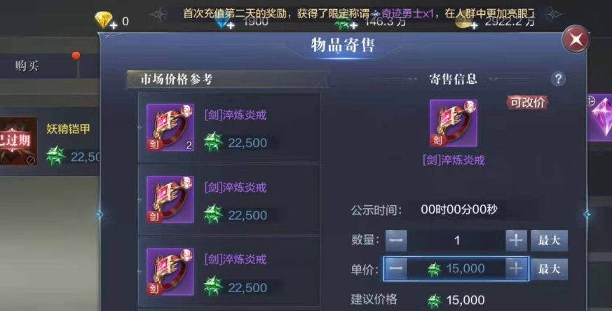 全民奇迹2怎么摆摊