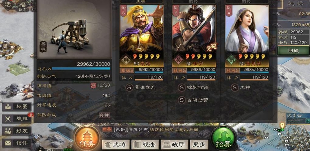 三国志战略版攻占城池有什么用 三国志战略版攻占城池有什么用