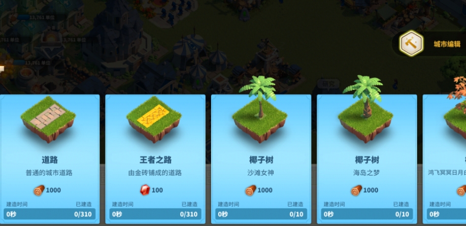 万国觉醒道路有什么用