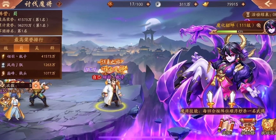 少年三国志2讨伐魔将怎么玩 少年三国志2讨伐魔将怎么玩