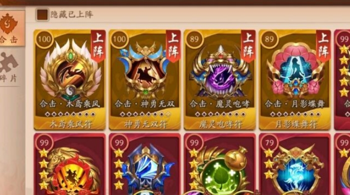 少年三国志2金色兵符怎么选 少年三国志2金色兵符怎么选