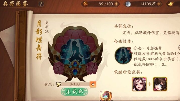 少年三国志2金色兵符怎么选 少年三国志2金色兵符怎么选