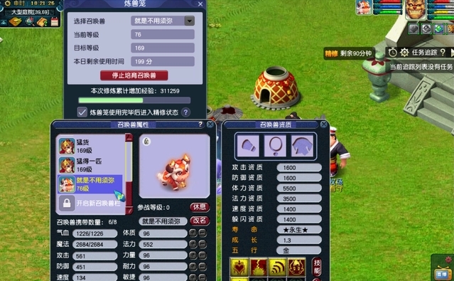 梦幻西游宝宝怎么练级 梦幻西游宝宝怎么练级