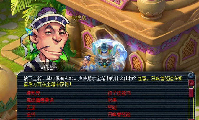 梦幻西游宝宝怎么练级 梦幻西游宝宝怎么练级
