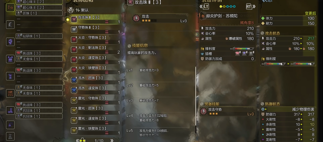怪物猎人荒野怎么刷珠子