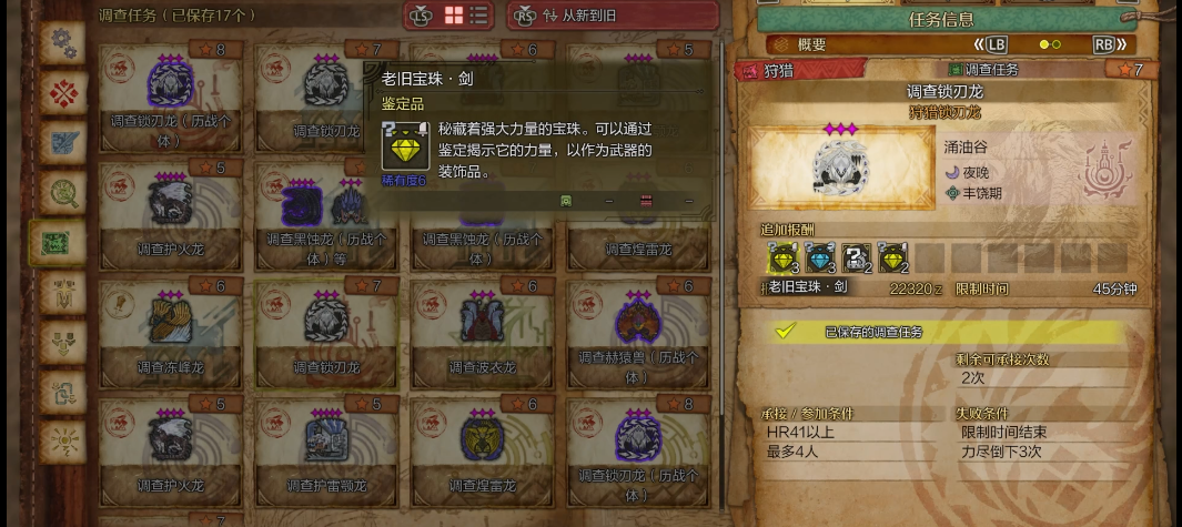 怪物猎人荒野怎么刷珠子 怪物猎人荒野怎么刷珠子