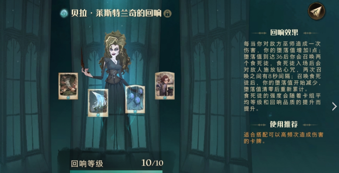 哈利波特魔法觉醒最强卡组是什么