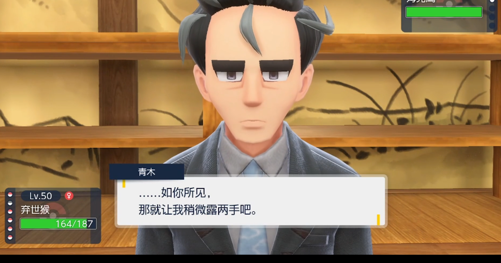宝可梦朱紫一般道馆怎么打