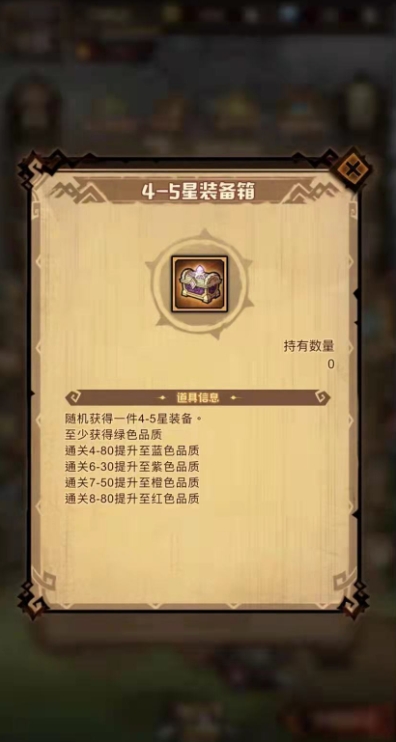 艾尔多战记装备怎么获取