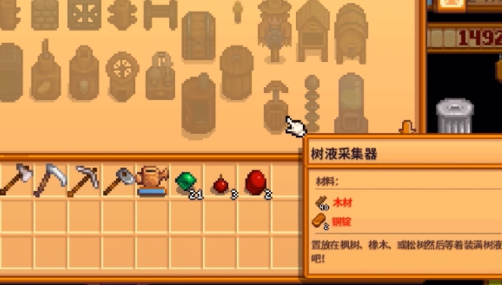 星露谷物语树液采集器是什么