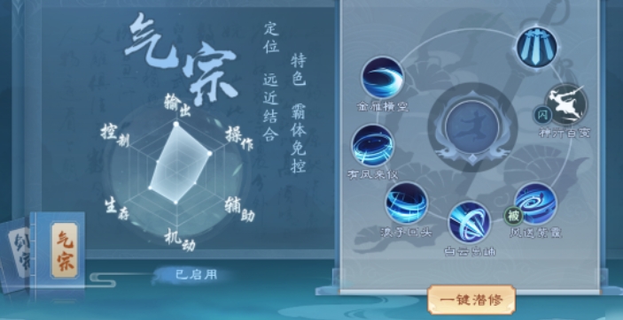 新笑傲江湖华山剑宗气宗哪个好