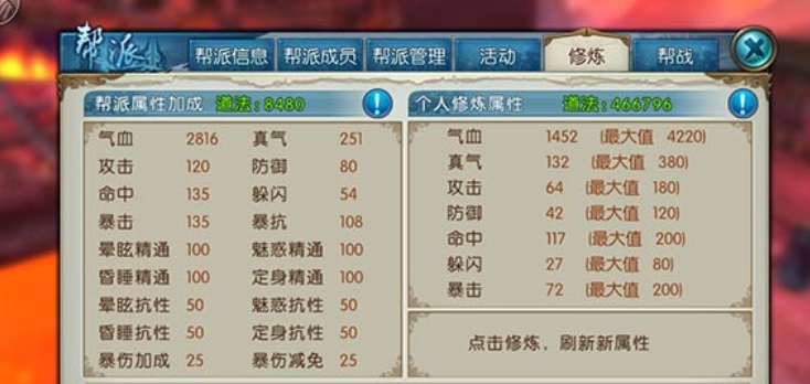 诛仙手游道法怎么提升快 诛仙手游道法怎么提升快