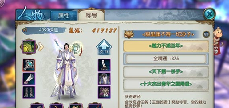 诛仙手游道法怎么提升快 诛仙手游道法怎么提升快
