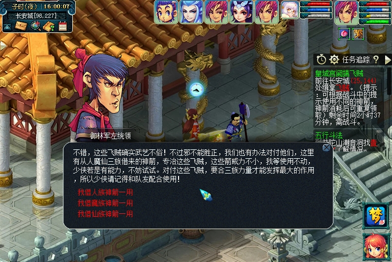 梦幻西游初出茅庐副本怎么过