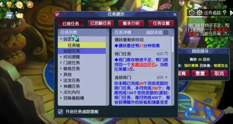 梦幻西游师门任务怎么完成 梦幻西游师门任务怎么完成