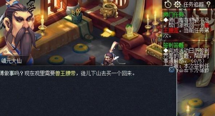 梦幻西游师门任务怎么完成 梦幻西游师门任务怎么完成