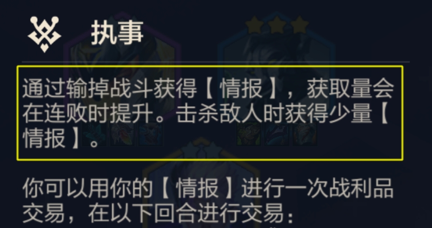 金铲铲之战暴走蔚怎么玩