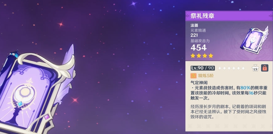 原神梦见月瑞希怎么培养