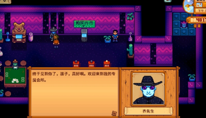 星露谷无语齐先生任务有哪些 星露谷无语齐先生任务有哪些