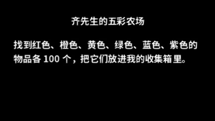 星露谷无语齐先生任务有哪些 星露谷无语齐先生任务有哪些