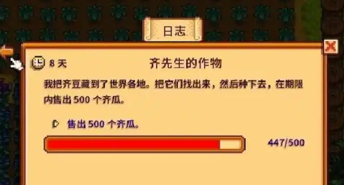 星露谷无语齐先生任务有哪些 星露谷无语齐先生任务有哪些