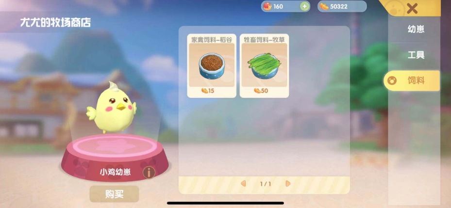 摩尔庄园手游鸡放出来怎么回去 摩尔庄园手游鸡放出来怎么回去