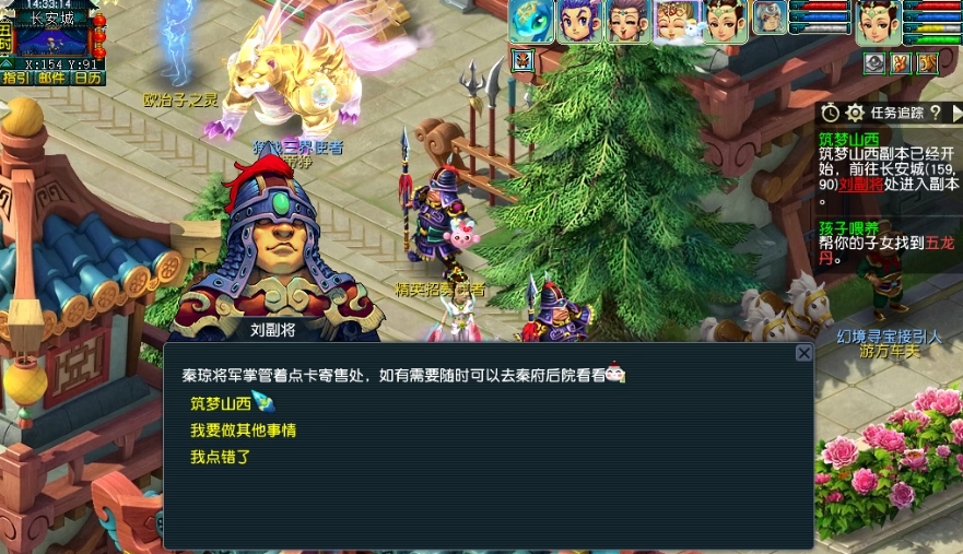 梦幻西游副本筑梦山西怎么玩