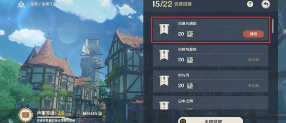 原神风暴后遗症任务怎么完成