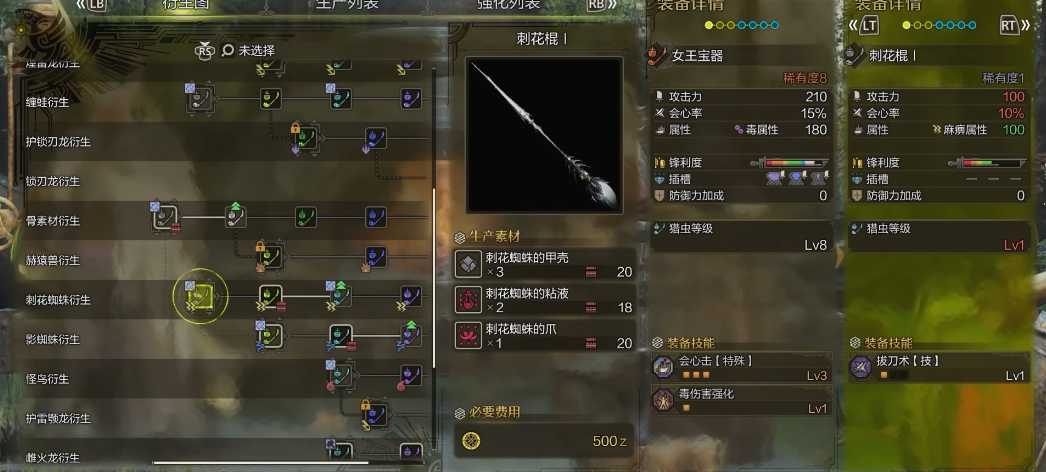 怪物猎人荒野虫棍怎么配装