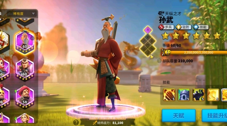 万国觉醒孙武怎么培养