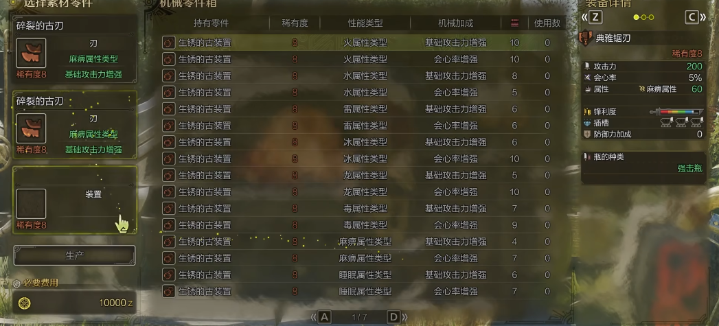 怪物猎人荒野斩斧怎么配装