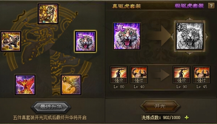 攻城掠地套装效果是什么 攻城掠地套装效果是什么