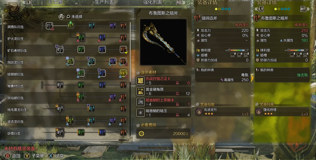 怪物猎人荒野斩斧怎么配装