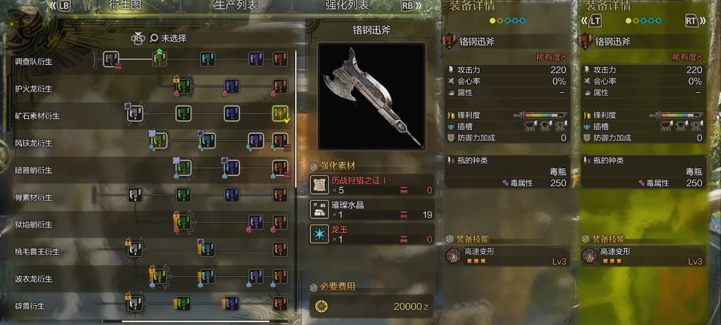 怪物猎人荒野斩斧怎么配装