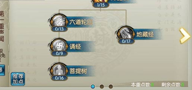 诛仙手游人族天音怎么样加点